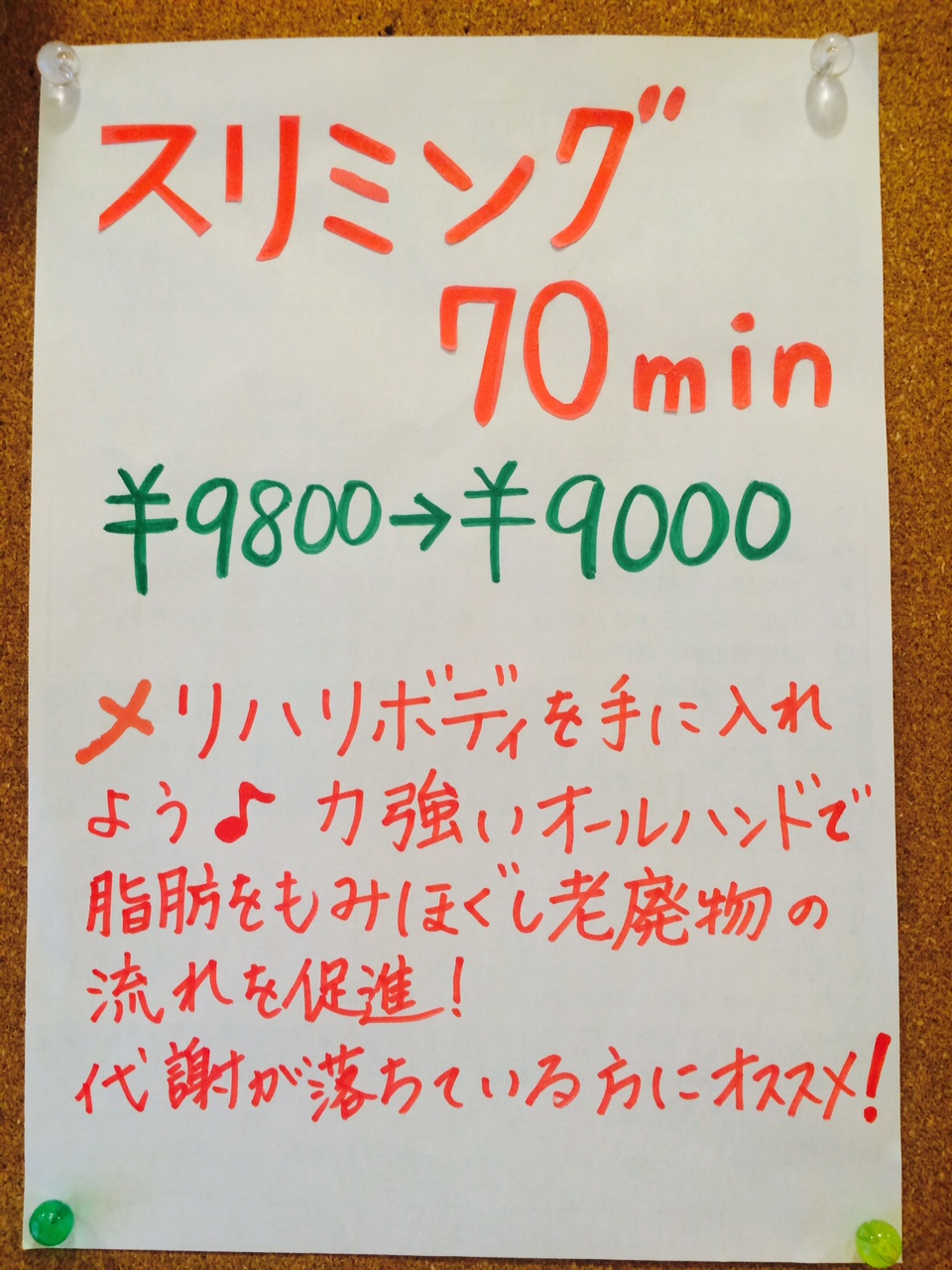 surimu.jpg 960×1280 359K surimu.jpg 960×1280 359K
